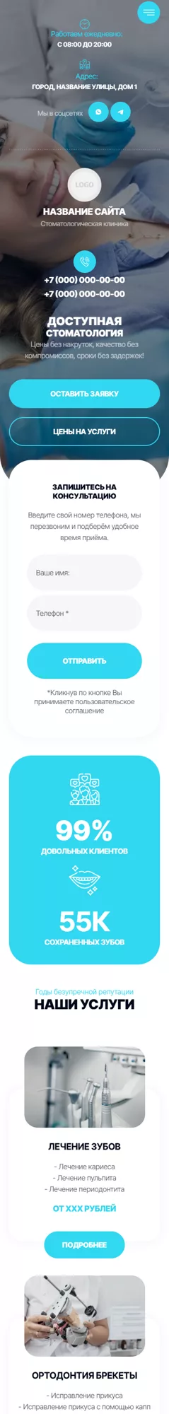 Мобильная версия дизайна № 101309