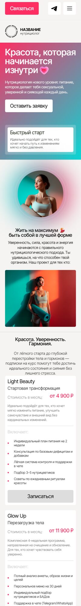 Мобильная версия дизайна № 101379