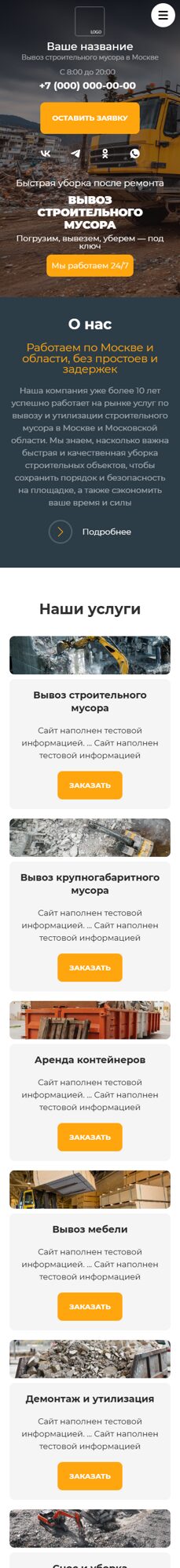 Мобильная версия дизайна № 101304