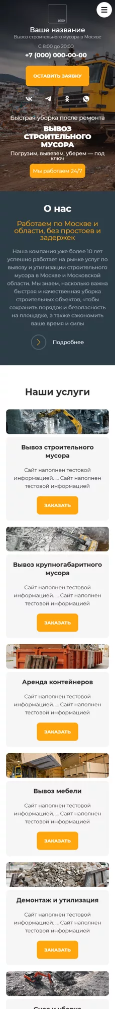 Мобильная версия дизайна № 101304