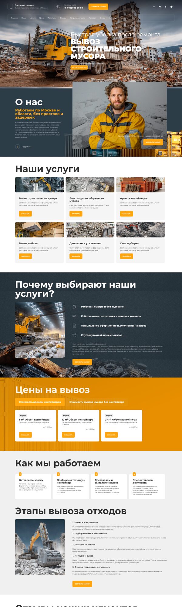 Дизайн № 101304