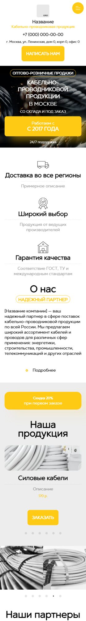 Мобильная версия дизайна № 101327