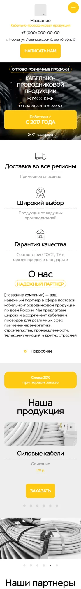 Мобильная версия дизайна № 101327