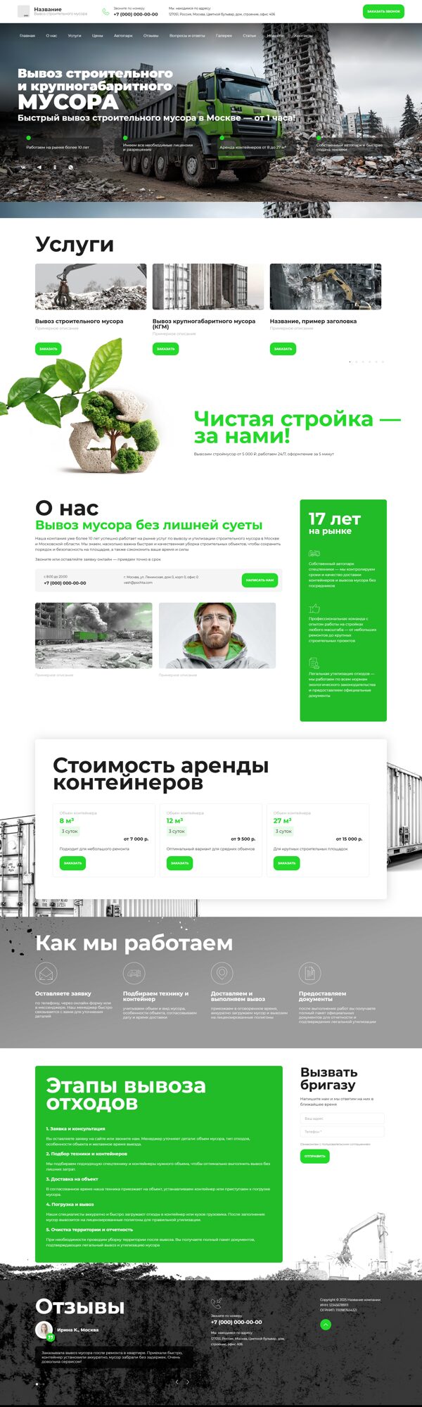 Дизайн № 101335