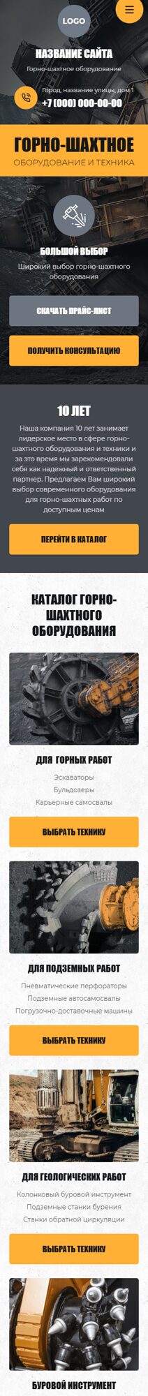 Мобильная версия дизайна № 101319