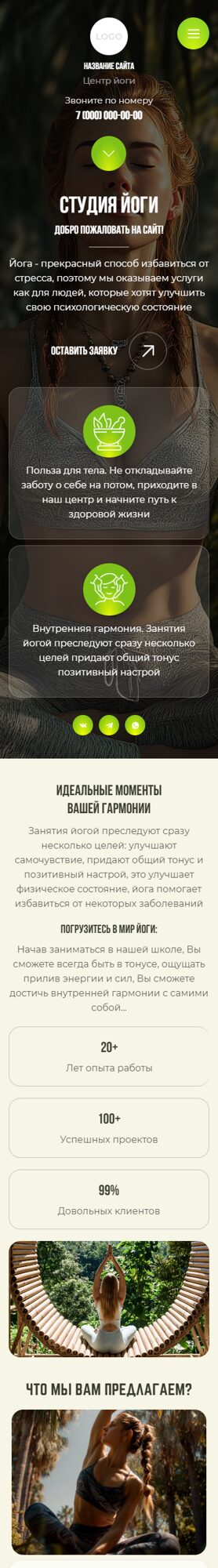 Мобильная версия дизайна № 101368