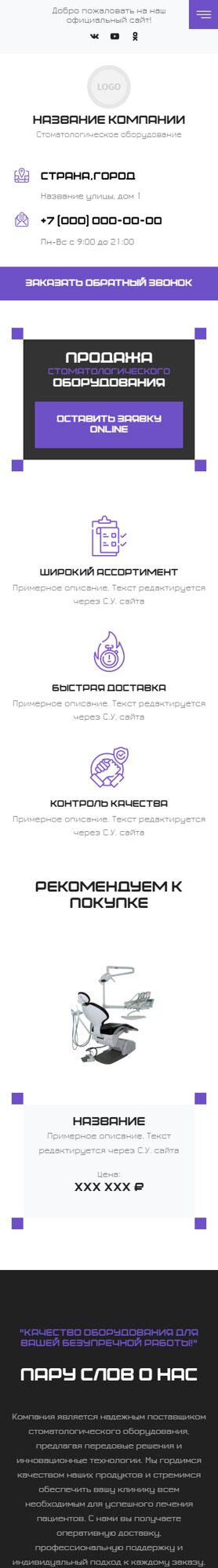 Мобильная версия дизайна № 101331