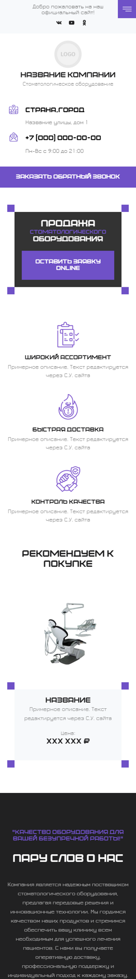 Мобильная версия дизайна № 101331