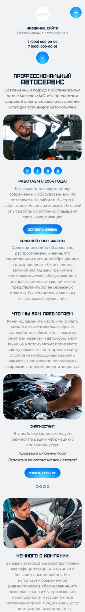 Мобильная версия дизайна № 101369