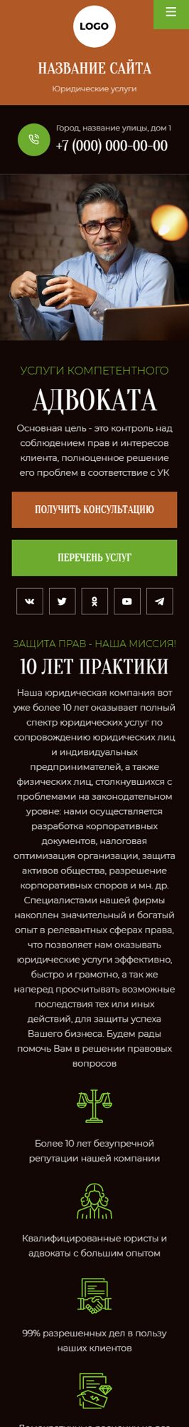 Мобильная версия дизайна № 101333