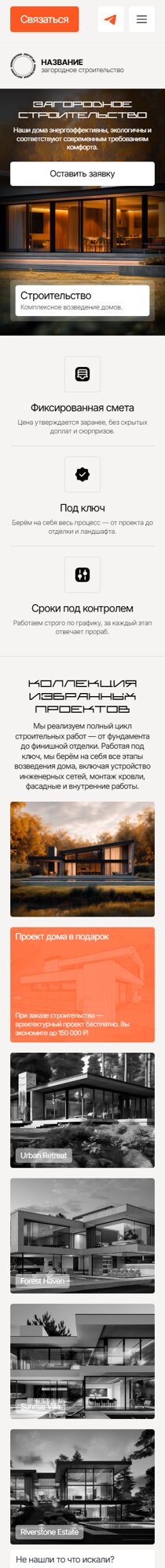 Мобильная версия дизайна № 101376