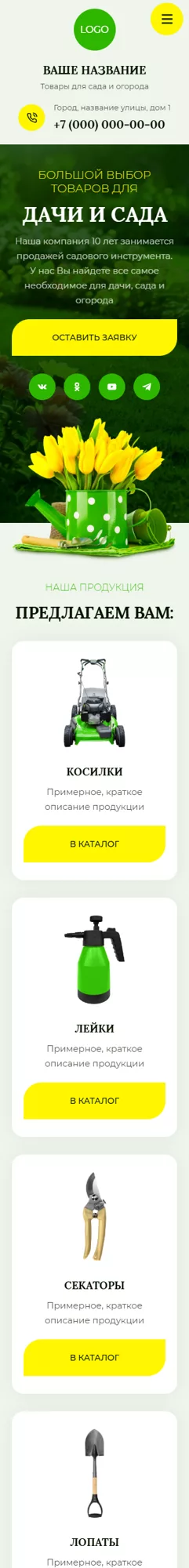Мобильная версия дизайна № 101356