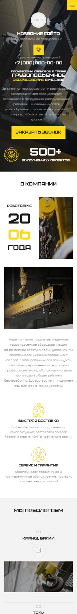Мобильная версия дизайна № 101364
