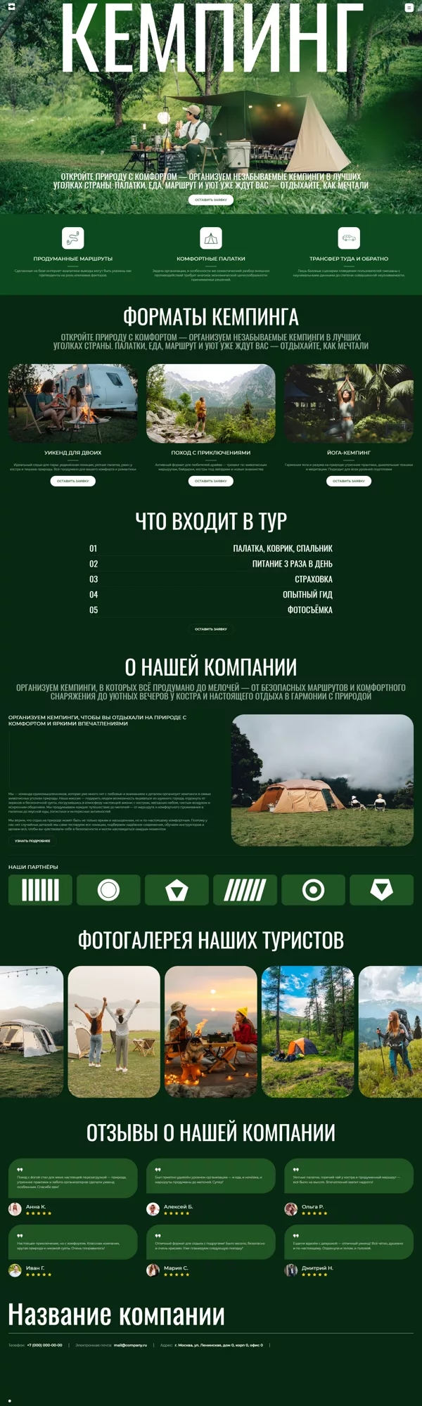 Дизайн № 101318