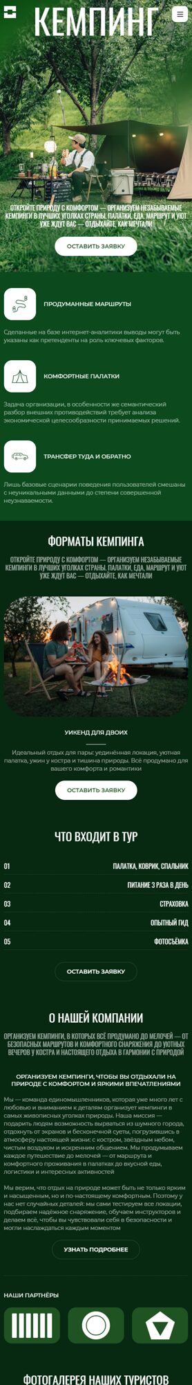 Мобильная версия дизайна № 101318