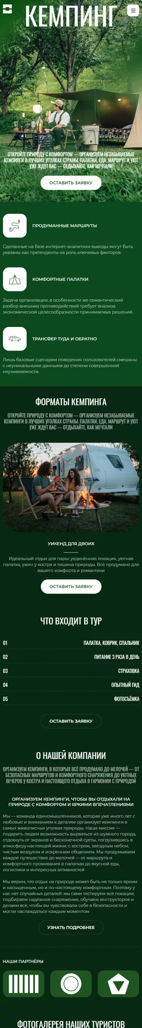 Мобильная версия дизайна № 101318