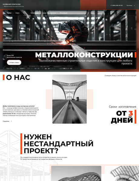 Дизайн № 101371