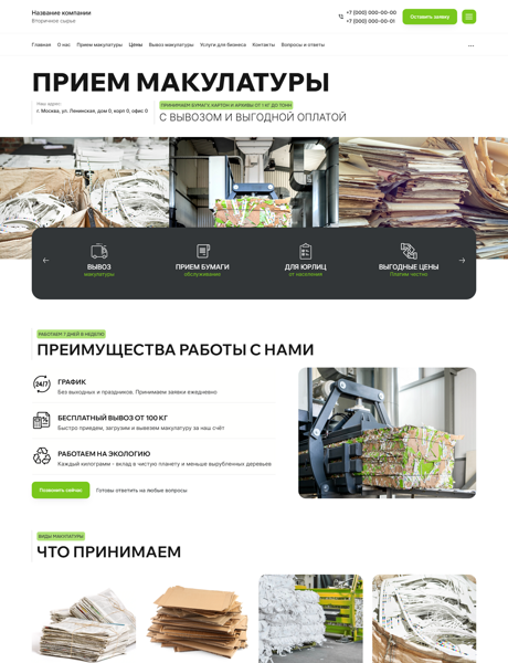 Дизайн № 101363