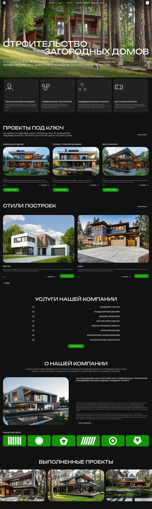 Дизайн № 101361