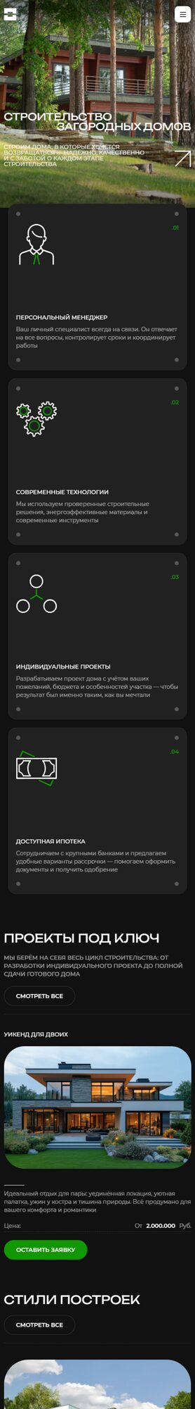 Мобильная версия дизайна № 101361