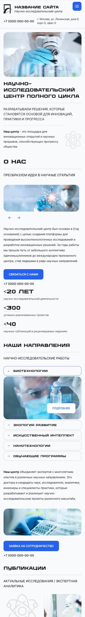 Мобильная версия дизайна № 101355