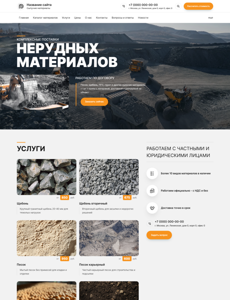 Дизайн № 101373