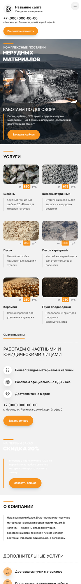 Мобильная версия дизайна № 101373