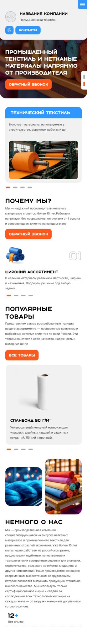 Мобильная версия дизайна № 101834