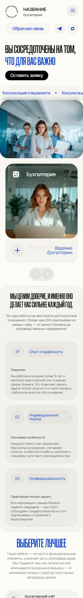 Мобильная версия дизайна № 104396