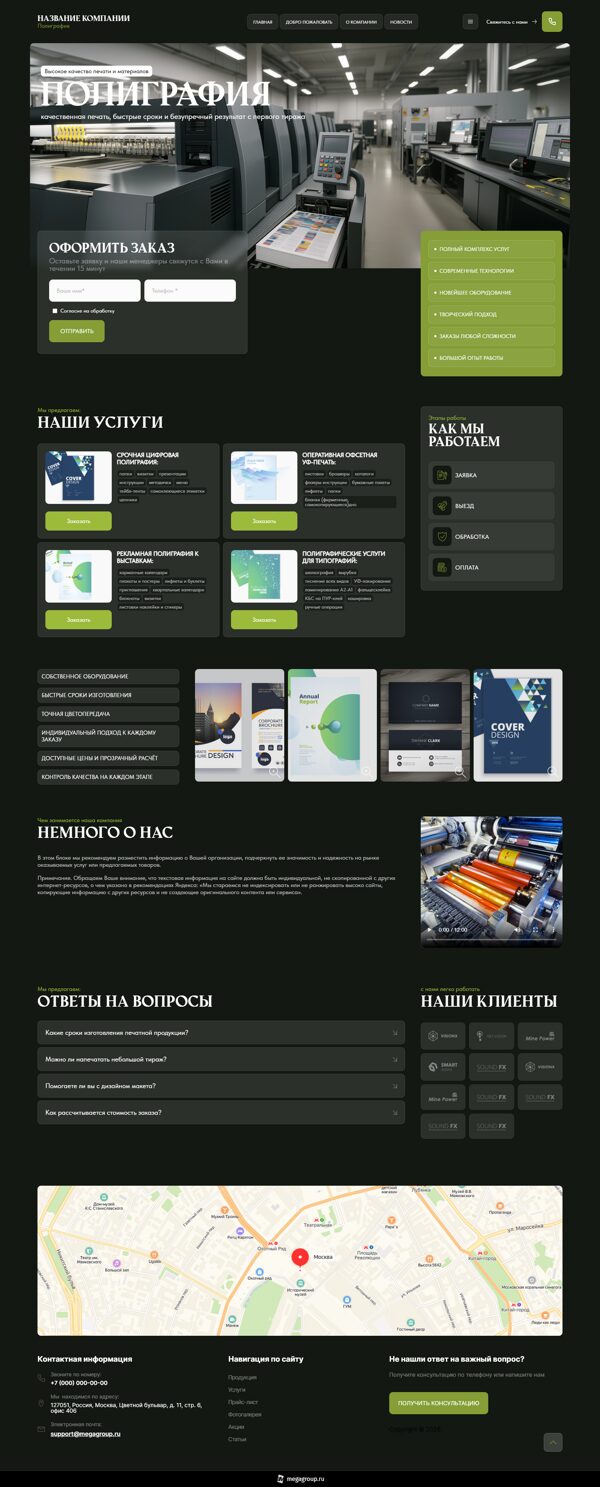 Дизайн № 105004