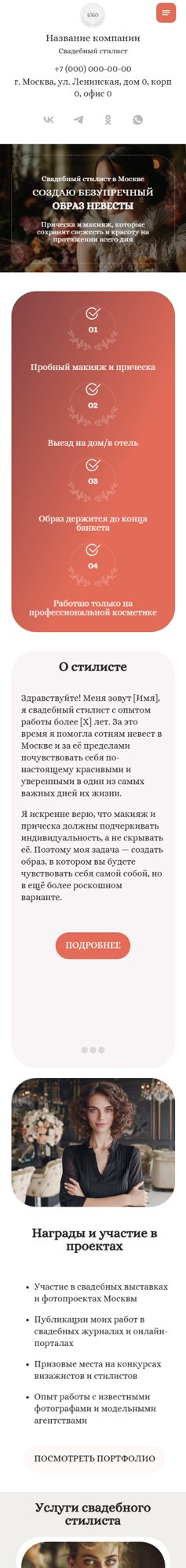 Мобильная версия дизайна № 60379