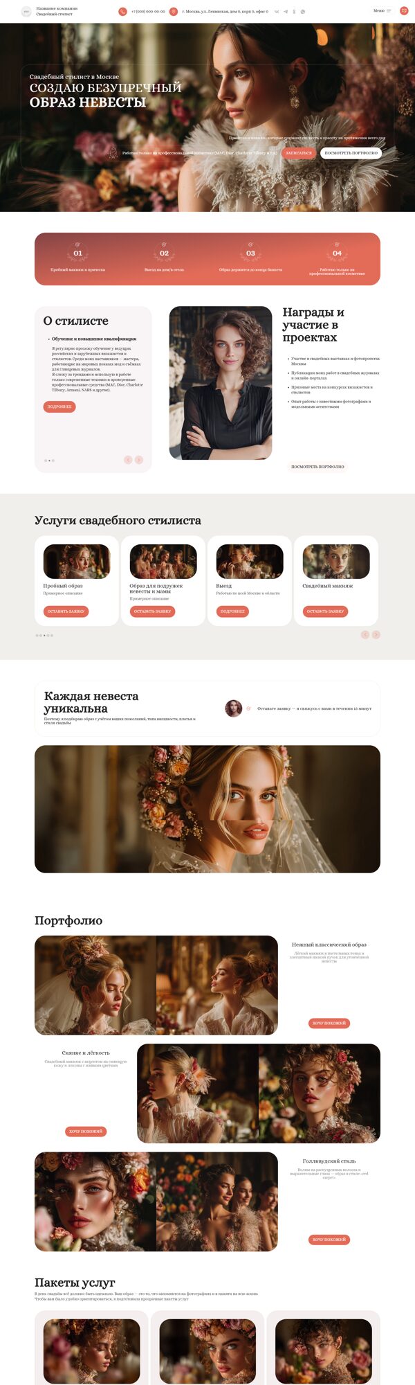 Дизайн № 60379