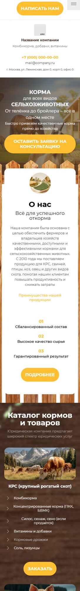 Мобильная версия дизайна № 60545