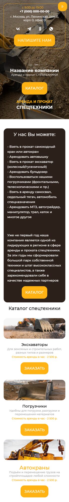 Мобильная версия дизайна № 62272