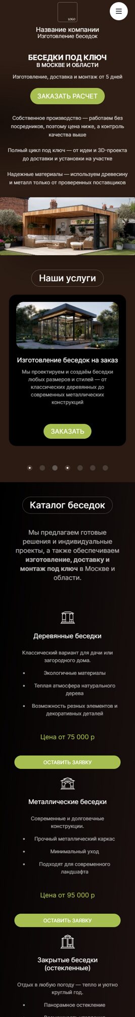 Мобильная версия дизайна № 62366