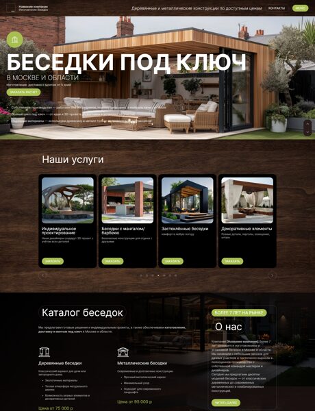 Дизайн № 62366