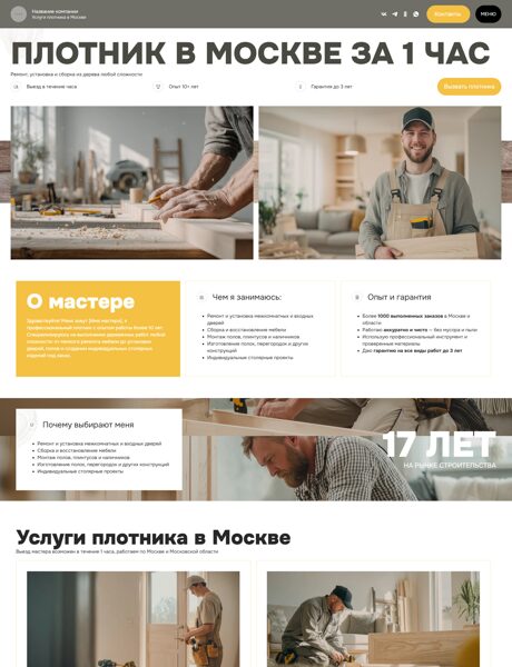 Дизайн № 62904