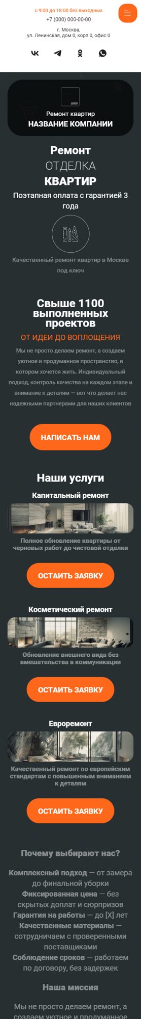 Мобильная версия дизайна № 69170