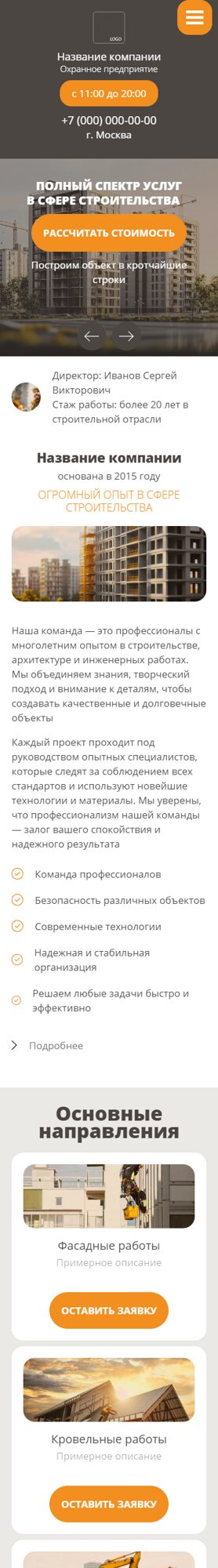 Мобильная версия дизайна № 75049