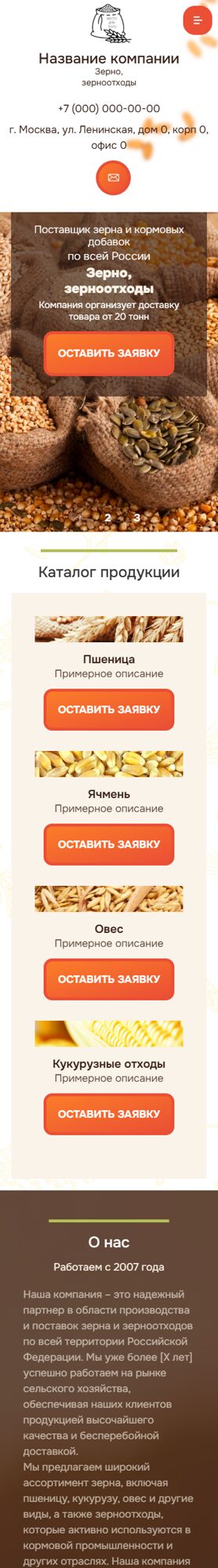 Мобильная версия дизайна № 79638