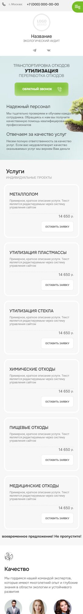 Мобильная версия дизайна № 102366