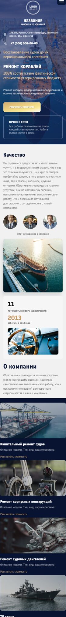 Мобильная версия дизайна № 102335