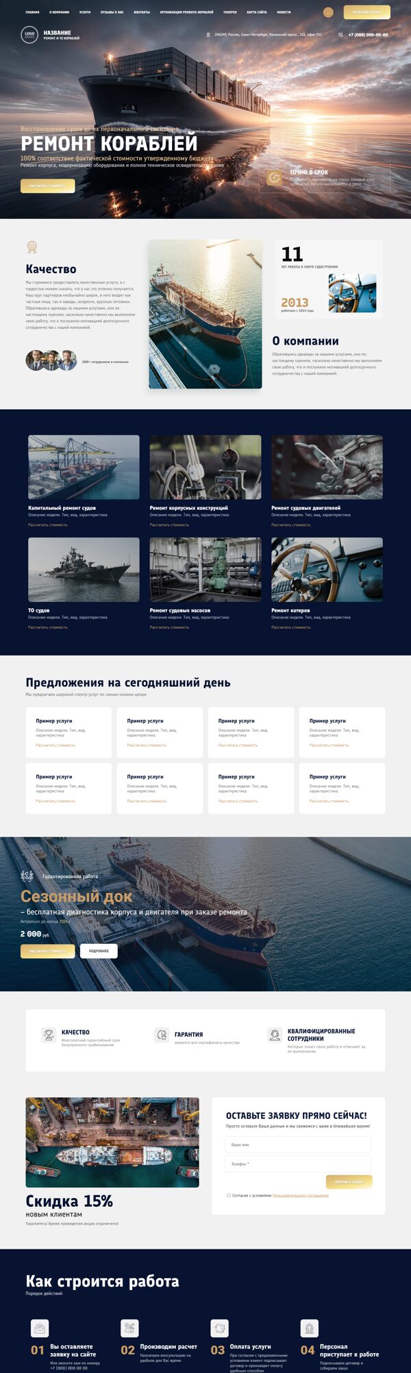 Дизайн № 102335