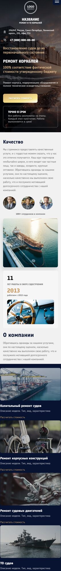 Мобильная версия дизайна № 102335