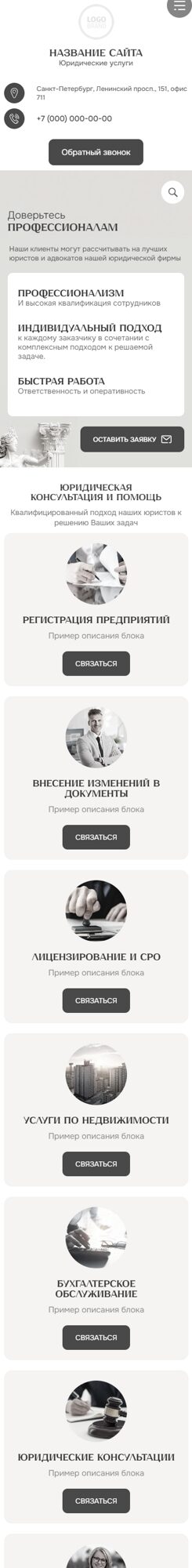 Мобильная версия дизайна № 102288