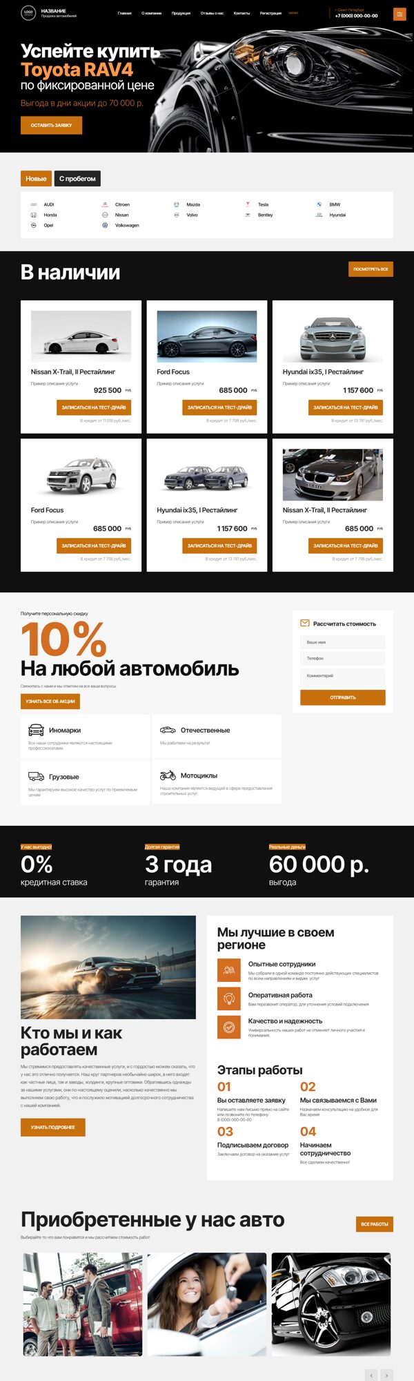 Дизайн № 102276