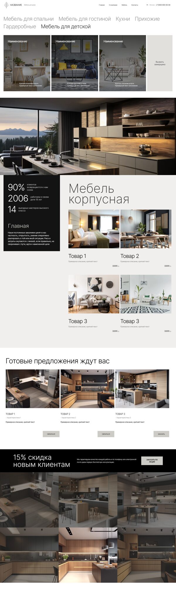 Дизайн № 102277