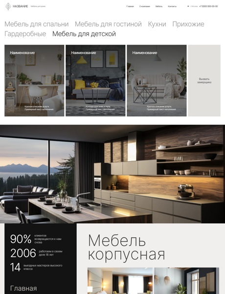 Дизайн № 102277