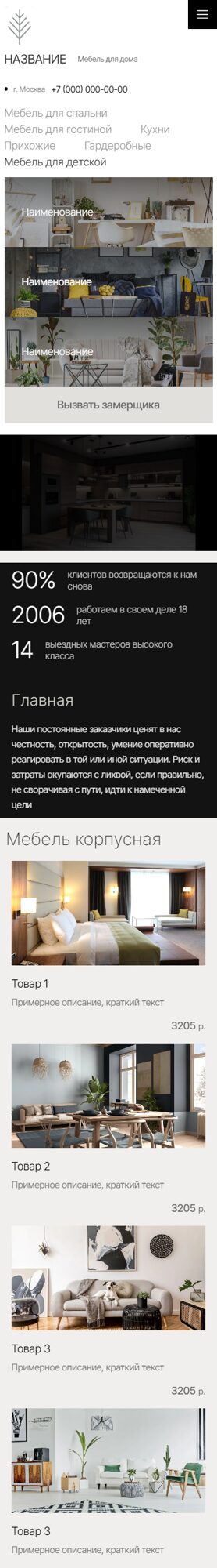 Мобильная версия дизайна № 102277