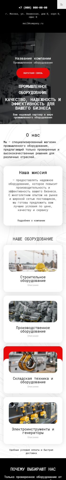 Мобильная версия дизайна № 98291
